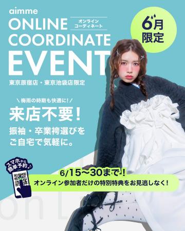 【aimme東京池袋店/原宿店】来店前に理想のスタイル 【aimme東京池袋店/原宿店】来店前に理想のスタイル