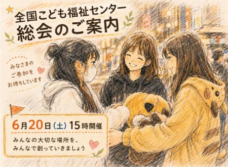 子ども・若者や路上生活者と共に育ててきた交流拠点が 子ども・若者や路上生活者と共に育ててきた交流拠点が
