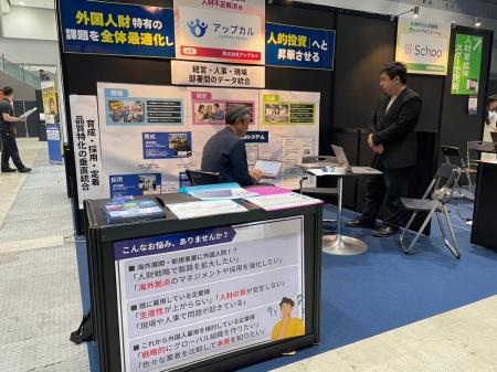外国人活用に、大きな別れ目。『コスト』か『人的投資