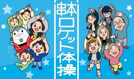 串本町 × 宇宙ふれあいホール「Sora-Miru」× ホテルが 串本町 × 宇宙ふれあいホール「Sora-Miru」× ホテルが
