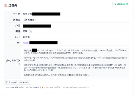 26歳が1人で開発したBtoB営業AI「Nudge HQ」本日正式 26歳が1人で開発したBtoB営業AI「Nudge HQ」本日正式