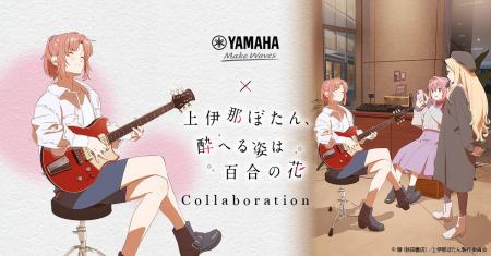 作中の音楽シーンをリアルに体験できる　TVアニメ「上