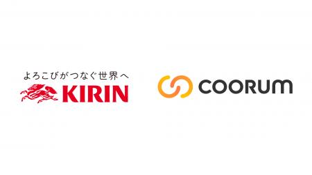 キリンビール、「coorum(コーラム)」を導入し、飲食店 キリンビール、「coorum(コーラム)」を導入し、飲食店