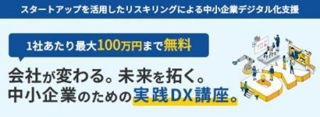 トランスコスモス、東京都中小企業振興公社が実施する トランスコスモス、東京都中小企業振興公社が実施する