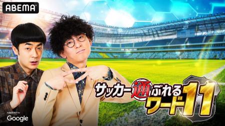 たくろう、ABEMAでの初MCに挑戦！特別番組『たくろう