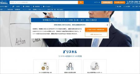 組織の成果を最大化する「管理職向け PDCAマネジメン 組織の成果を最大化する「管理職向け PDCAマネジメン