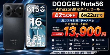 【Amazon限定42％OFF特価】高コスパSIMフリースマホ「