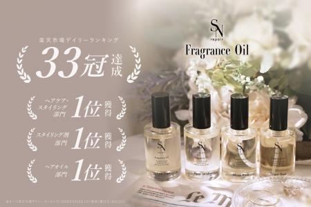 SN repair 第2弾「フレグランスオイル」発売初日に楽 SN repair 第2弾「フレグランスオイル」発売初日に楽