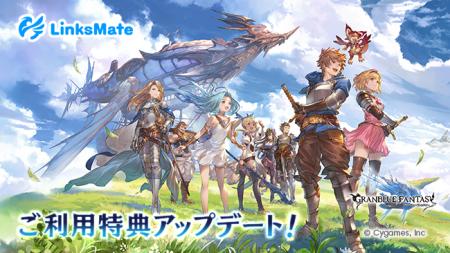 MVNOサービス「LinksMate(リンクスメイト)」にて「 MVNOサービス「LinksMate(リンクスメイト)」にて「