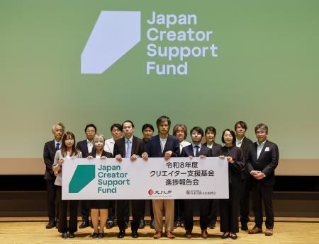 「クリエイター支援基金進捗報告会」を開催しました 「クリエイター支援基金進捗報告会」を開催しました