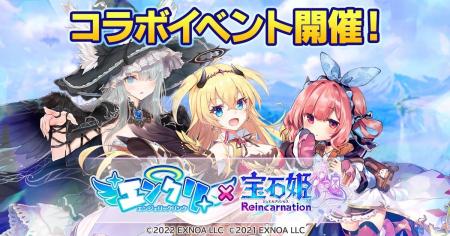 DMM GAMESによる3D放置RPG『宝石姫Reincarnation』に DMM GAMESによる3D放置RPG『宝石姫Reincarnation』に