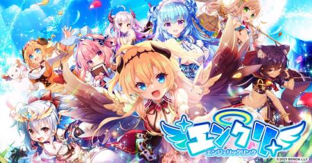 異世界ライフRPG『エンジェリックリンク』、宝石姫Rei 異世界ライフRPG『エンジェリックリンク』、宝石姫Rei