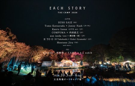日本で最も美しいリスニングフェス『EACH STORY - THE