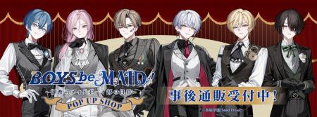 「BOYS be MAID！～御曹司メイドボーイ部の日日～」PO