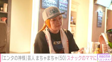 まちゃまちゃ「いまだに耳が聞こえなくなっちゃう」ブ