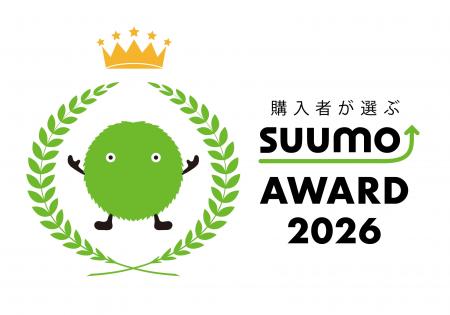 新築マンション顧客満足度調査「購入者が選ぶSUUMO AW 新築マンション顧客満足度調査「購入者が選ぶSUUMO AW