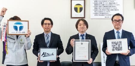 「全国最少人口の鳥取県からAIで挑む地域活性化。タイ
