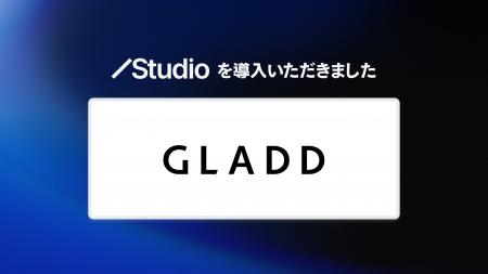 la belle vie株式会社がStudioを導入し、CVR昨年比280