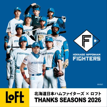 【ロフト】北海道日本ハムファイターズ×ロフト THANKS 【ロフト】北海道日本ハムファイターズ×ロフト THANKS