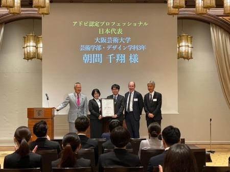 「アドビ認定プロフェッショナル世界学生大会2026」 