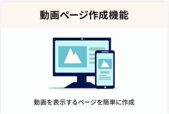 動画プラットフォーム機能を大幅拡充！「メディア博士