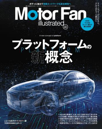 【新刊発売】図解特集は「プラットフォームの新概念」 【新刊発売】図解特集は「プラットフォームの新概念」