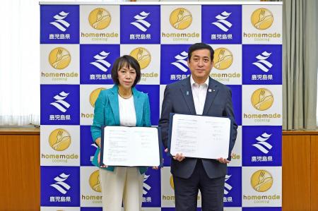 鹿児島県と料理教室ホームメイドクッキングが包括連携 鹿児島県と料理教室ホームメイドクッキングが包括連携