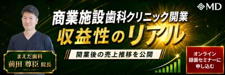 【エムディー株式会社】一般には公開されない「商業施 【エムディー株式会社】一般には公開されない「商業施