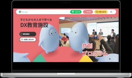 なんばパークスのDX教育施設「Hero Egg」が公式サイト なんばパークスのDX教育施設「Hero Egg」が公式サイト