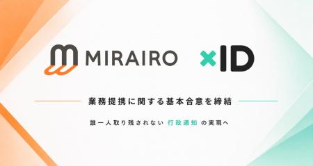 xID、ミライロと業務提携。誰一人取り残されないデジ xID、ミライロと業務提携。誰一人取り残されないデジ