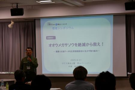 「環境シンポジウム」を6月20日（土）に開催します（
