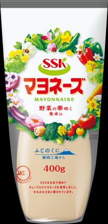 「ＳＳＫ マヨネーズ」 400gのパッケージを刷新 ＆ 大