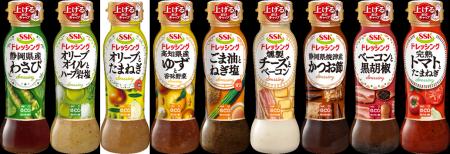 SSKドレッシングバラエティフレーバー160ml キャッ SSKドレッシングバラエティフレーバー160ml キャッ
