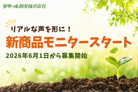 「カルスNC-R」愛用者のリアルな声が商品を育てた!現 「カルスNC-R」愛用者のリアルな声が商品を育てた!現