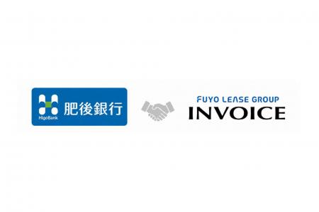 株式会社肥後銀行と株式会社インボイスが業務協定締結