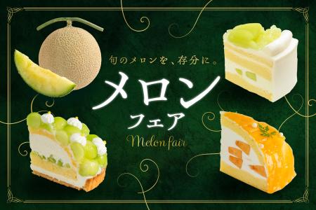 【ダッキーダック】とろけるメロンのご褒美スイーツが