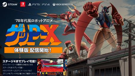 あの“伝説の怪作”を発売前に体験!『70年代風ロボット あの“伝説の怪作”を発売前に体験!『70年代風ロボット