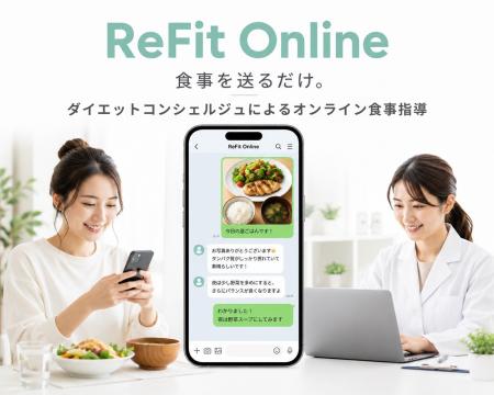 AIでの健康管理が広がる今、管理栄養士によるLINE完結 AIでの健康管理が広がる今、管理栄養士によるLINE完結
