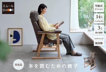 首やお尻への負担を軽減し、読書への没入感を高める。 首やお尻への負担を軽減し、読書への没入感を高める。