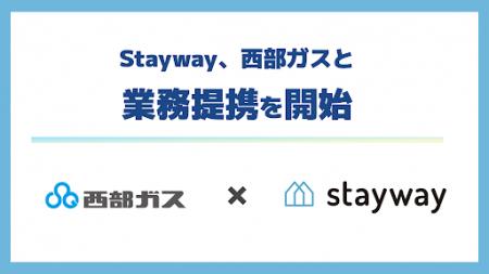 補助金クラウド運営のStayway、西部ガスと業務提携を 補助金クラウド運営のStayway、西部ガスと業務提携を