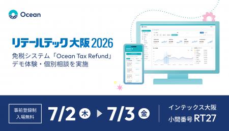 Oceanが「リテールテック大阪」に出展！新免税制度へ
