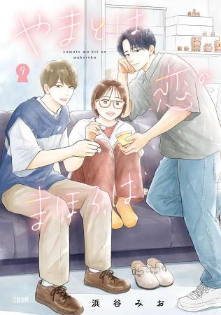 「ananマンガ大賞」大賞受賞作、ついに感動の完結! 「ananマンガ大賞」大賞受賞作、ついに感動の完結!