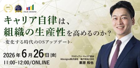 「キャリア自律は組織の生産性を高めるのか?」人的資 「キャリア自律は組織の生産性を高めるのか?」人的資