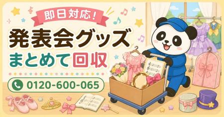【稲城市限定】6月限定キャンペーン|卒業した習い事 【稲城市限定】6月限定キャンペーン|卒業した習い事