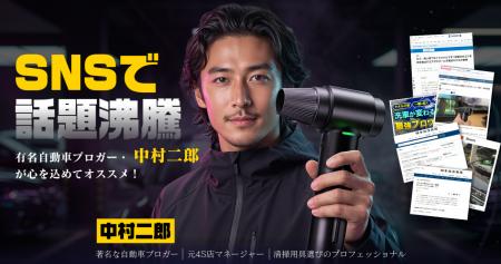 【新発売】Ciniffo、高性能コードレスブロワーを発表