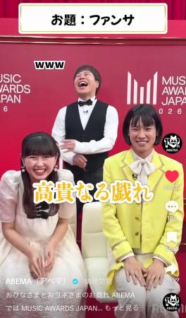 国内最大規模の国際音楽賞『MUSIC AWARDS JAPAN 2026 国内最大規模の国際音楽賞『MUSIC AWARDS JAPAN 2026