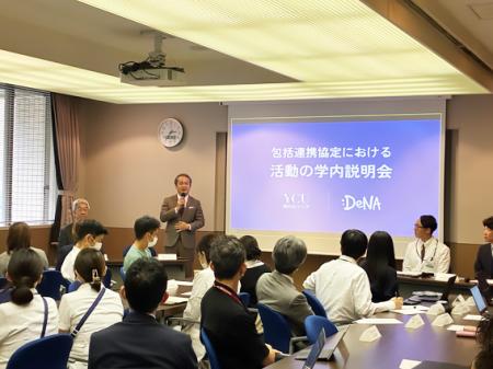 【横浜市立大学】横浜市立大学附属病院とDeNAがutf-8 【横浜市立大学】横浜市立大学附属病院とDeNAがutf-8