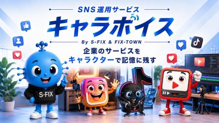 【出演者・顔出し不要】AIキャラクターが企業の魅力を