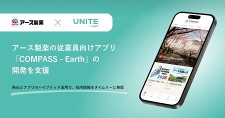 ヤプリ、アース製薬の従業員向けアプリ「COMPASS - Ea ヤプリ、アース製薬の従業員向けアプリ「COMPASS - Ea