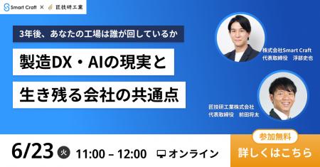 「3年後、あなたの工場は誰が回していますか」製造業D 「3年後、あなたの工場は誰が回していますか」製造業D